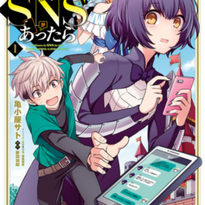 If the RPG World Had Social Media - Complete Manga Collection (Vol. 1-4)