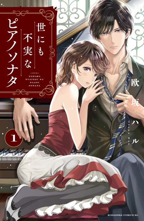 Such a Treacherous Piano Sonata, Vol. 4