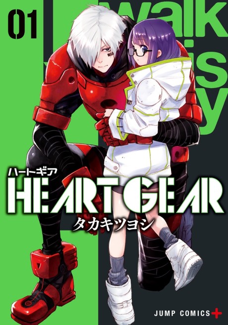 Heart Gear - Complete Manga Collection (Vol. 1-6)