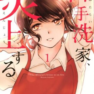 Burn the House Down - Complete Manga Collection (Vol. 1-6)