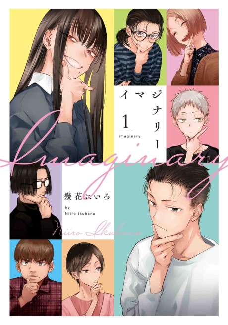Imaginary - Complete Manga Collection (Vol. 1-3)