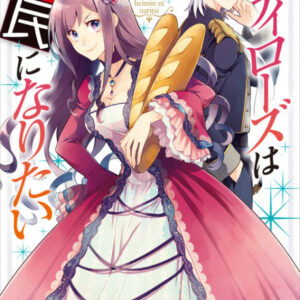 Lady Rose Just Wants to Be a Commoner - Complete Manga Collection (Vol. 1-6)