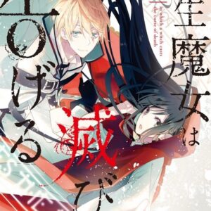 A Reincarnated Witch Spells Doom - Complete Manga Collection (Vol. 1-7)