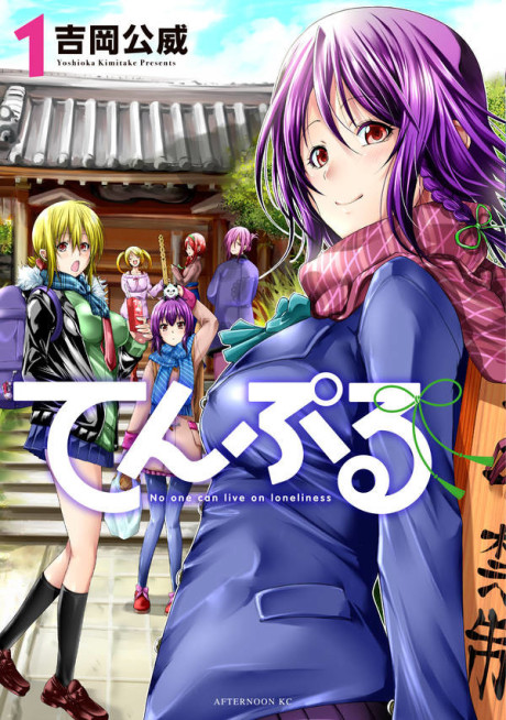 TenPuru -No One Can Live on Loneliness - Complete Manga Collection (Vol. 1-11)