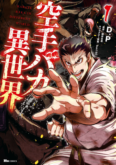 Karate Master Isekai - Complete Manga Collection (Vol. 1-6)
