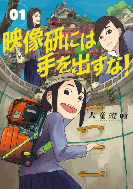 Keep Your Hands Off Eizouken!, Vol. 3