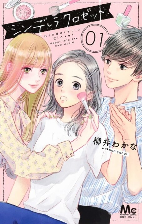 Cinderella Closet - Complete Manga Collection (Vol. 1-9)