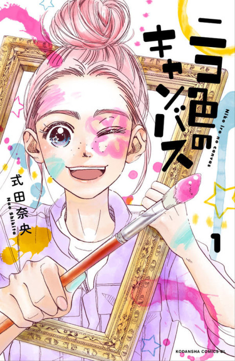 A Nico-Colored Canvas, Vol. 13
