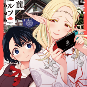Otaku Elf - Complete Manga Collection (Vol. 1-5)