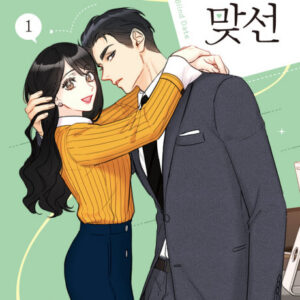 A Business Proposal - Complete Manga Collection (Vol. 1-10)