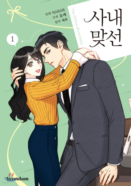 A Business Proposal, Vol. 9