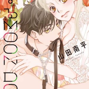 Loving Moon Dog - Complete Manga Collection (Vol. 1-4)