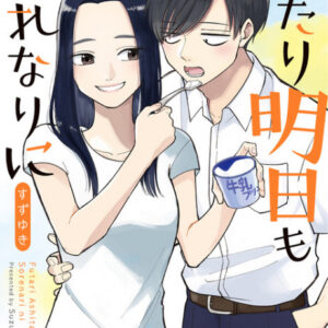 It Takes Two Tomorrow, Too - Complete Manga Collection (Vol. 1-6)