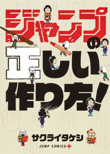 The Right Way to Make Jump! - Complete Manga Collection (Vol. 1-3)