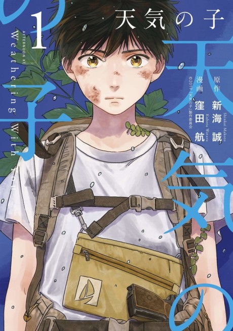 Weathering with You, Vol. 4