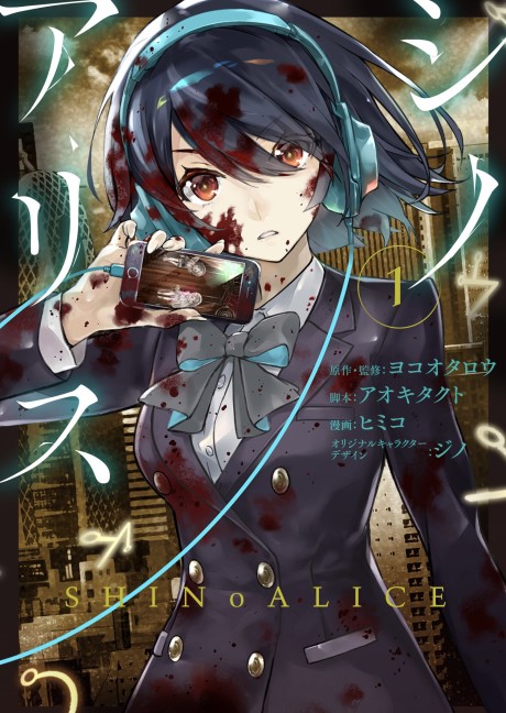 SINoALICE - Complete Manga Collection (Vol. 1-6)