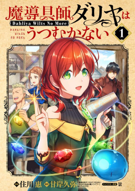 Magic Artisan Dahlia Wilts No More - Complete Manga Collection (Vol. 1-8)