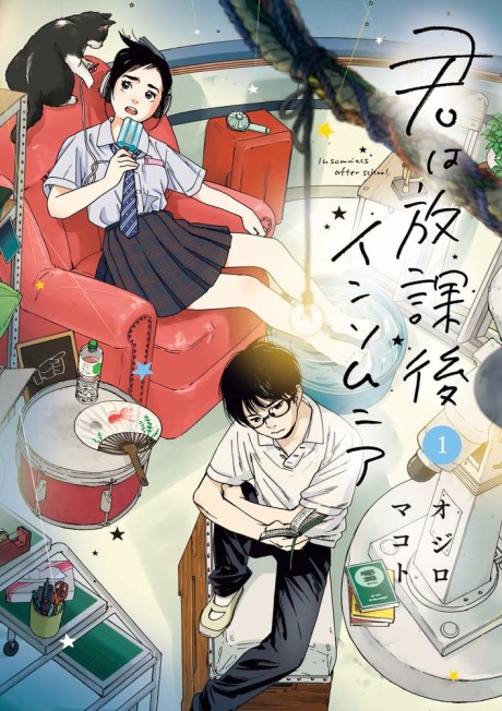 Insomniacs After School - Complete Manga Collection (Vol. 1-10)