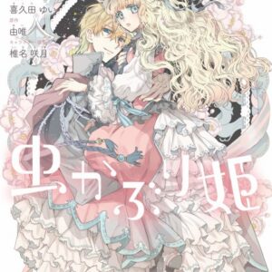 bibliophile princess - Complete Manga Collection (Vol. 1-9)