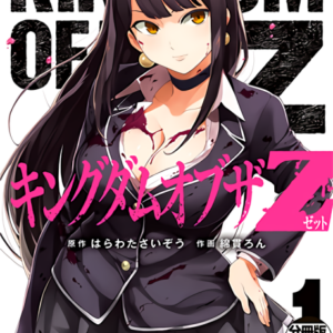 Kingdom of Z - Complete Manga Collection (Vol. 1-7)