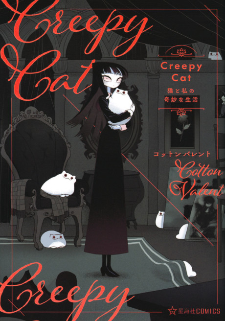 Creepy Cat - Complete Manga Collection (Vol. 1-3)
