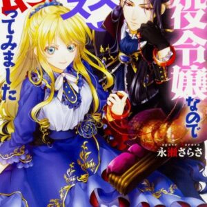 I’m the Villainess, So I’m Taming the Final Boss - Complete Manga Collection (Vol. 1-6)