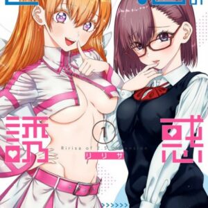2.5 Dimensional Seduction - Complete Manga Collection (Vol. 1-14)