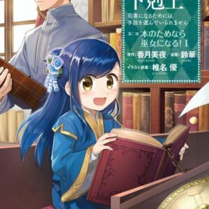 Ascendance of a Bookworm - Complete Manga Collection (Vol. 1-10)