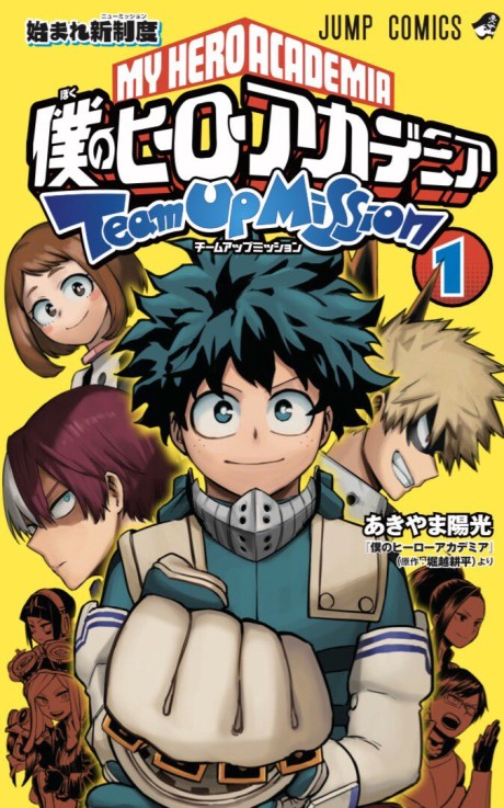 My Hero Academia: Team-Up Missions - Complete Manga Collection (Vol. 1-6)