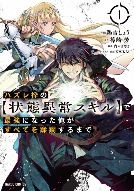 Failure Frame – I Became the Strongest and Annihilated Everything with Low-Level Spells - Complete Manga Collection (Vol. 1-11)