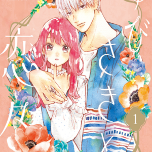 A Sign of Affection - Complete Manga Collection (Vol. 1-12)