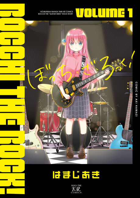 Bocchi the Rock!, Vol. 13