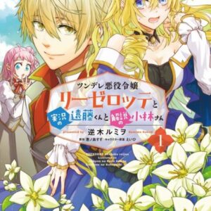 Endo and Kobayashi Live! The Latest on Tsundere Villainess Lieselotte - Complete Manga Collection (Vol. 1-8)