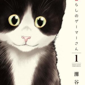 Cat + Gamer - Complete Manga Collection (Vol. 1-8)