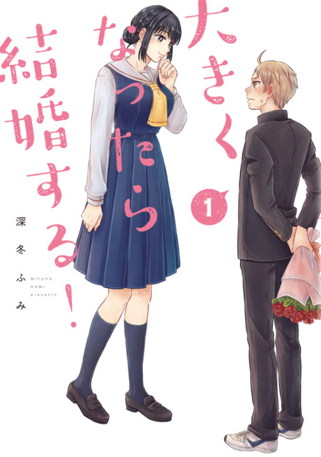 You Must Be This Tall to Propose, Vol. 3