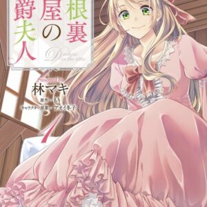 Duchess in the Attic - Complete Manga Collection (Vol. 1-3)