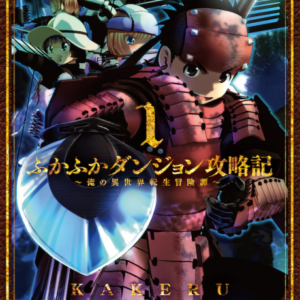 Into the Deepest, Most Unknowable Dungeon - Complete Manga Collection (Vol. 1-11)