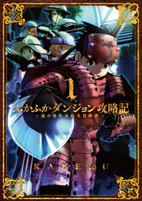 Into the Deepest, Most Unknowable Dungeon - Complete Manga Collection (Vol. 1-11)