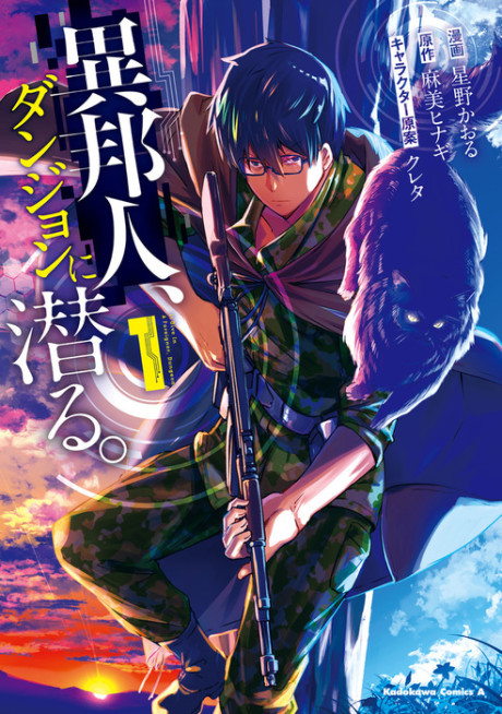 The Otherworlder, Exploring the Dungeon - Complete Manga Collection (Vol. 1-4)