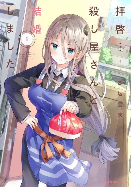 My Lovey-Dovey Wife is a Stone Cold Killer - Complete Manga Collection (Vol. 1-7)