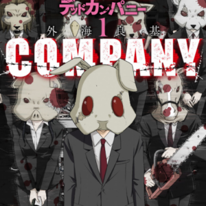 Dead Company - Complete Manga Collection (Vol. 1-5)