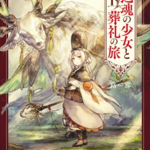 Alpi – the Soul Sender - Complete Manga Collection (Vol. 1-7)
