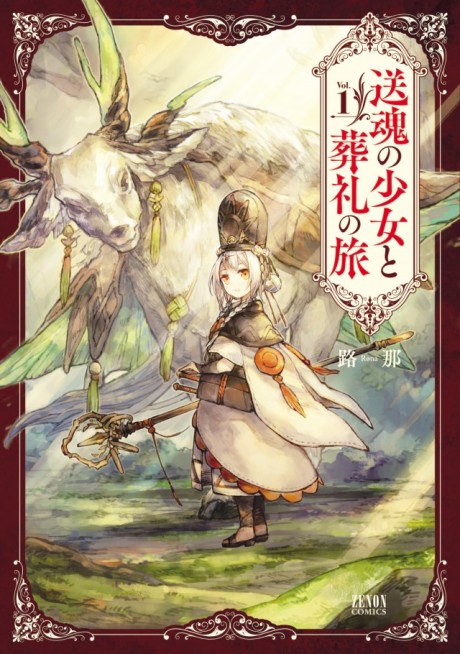 Alpi – the Soul Sender - Complete Manga Collection (Vol. 1-7)
