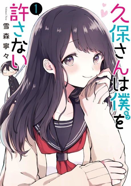Kubo Won’t Let Me Be Invisible - Complete Manga Collection (Vol. 1-13)