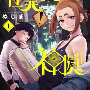 Mysterious Disappearances - Complete Manga Collection (Vol. 1-3)