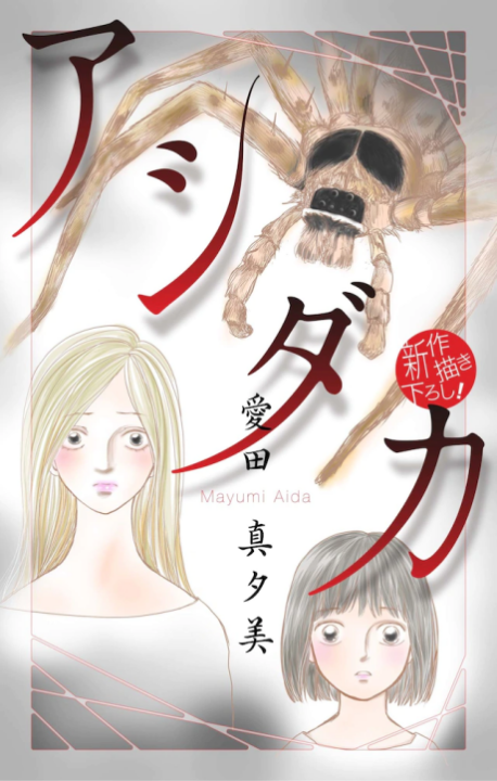 Ashidaka – The Iron Hero - Complete Manga Collection (Vol. 1-5)