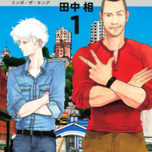 King in Limbo - Complete Manga Collection (Vol. 1-6)