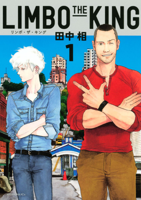 King in Limbo, Vol. 13