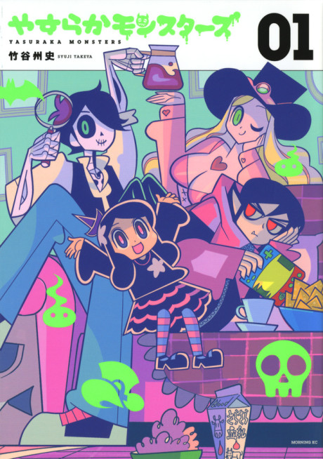 Hella Chill Monsters - Complete Manga Collection (Vol. 1-5)