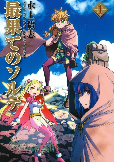 World End Solte - Complete Manga Collection (Vol. 1-3)